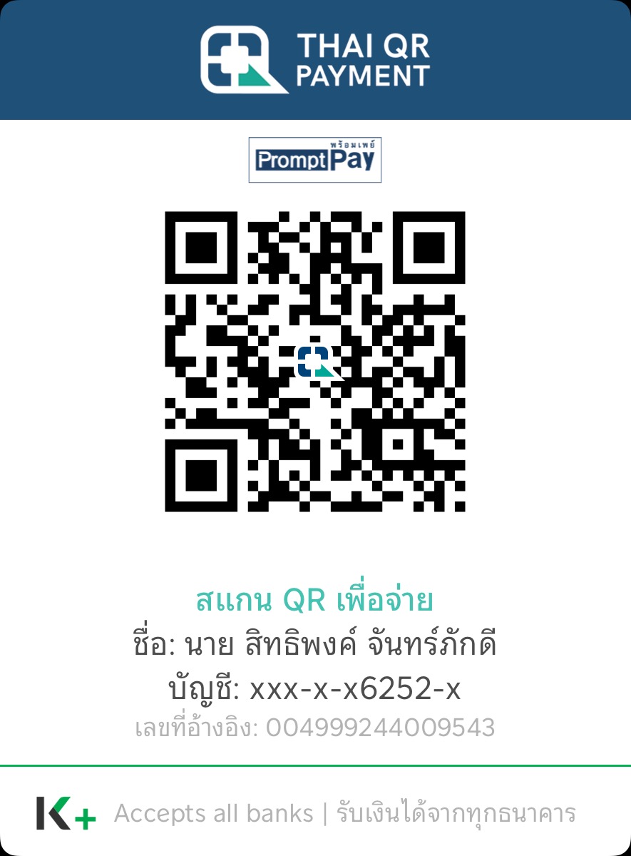 QR PromptPay สำหรับรับชำระเงินของร้าน